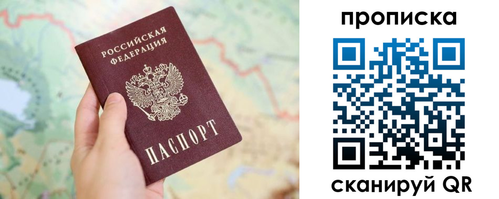 прописка для военкомата в Шахунье
